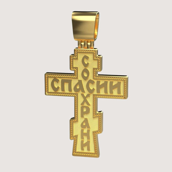 14k Gold Orthodox Cross PendantExplore the 14K Gold Orthodox Cross Pendant. A timeless men’s gold pendant featuring the intricate design of the Orthodox cross in polished 14K gold.